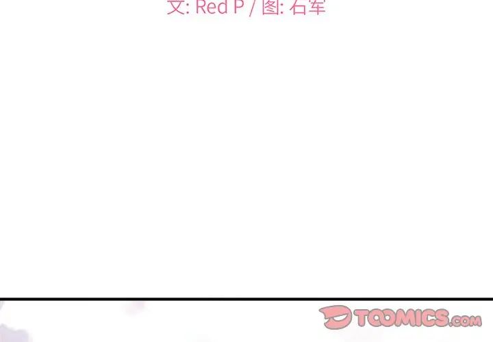 主播小姐第19话