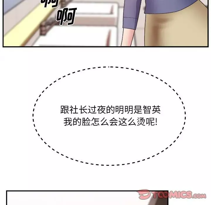 主播小姐第19话