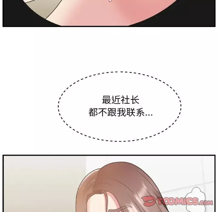 主播小姐第19话