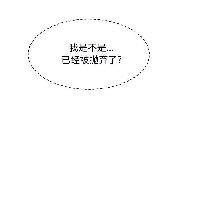 主播小姐-第19话 - 图片 34