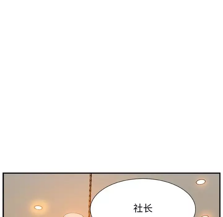 主播小姐-第19话 - 图片 35