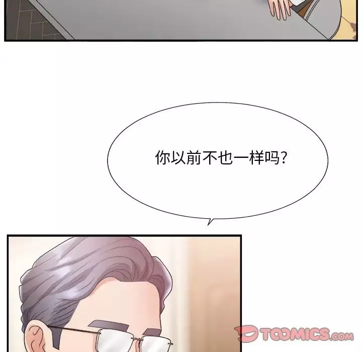 主播小姐第19话