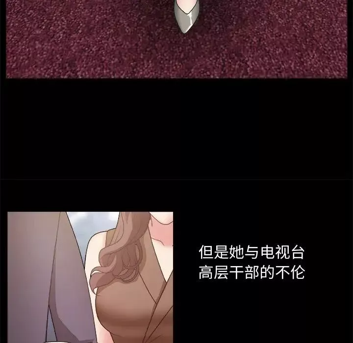 主播小姐第19话