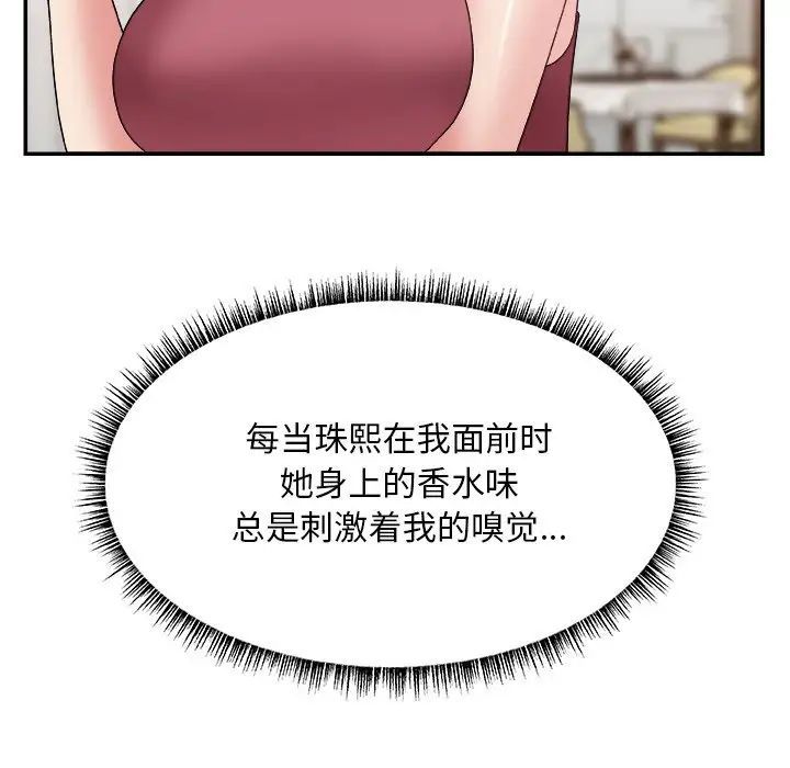主播小姐第19话