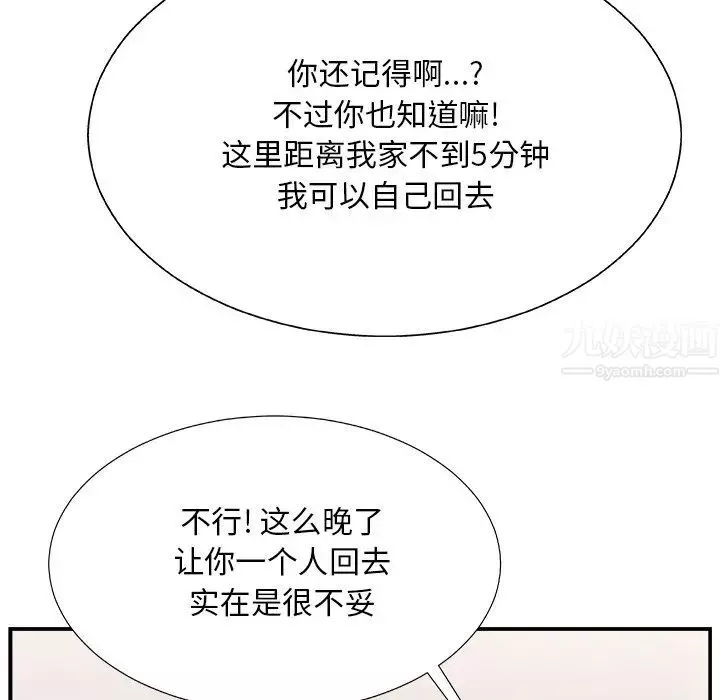 主播小姐-第19话 - 图片 72