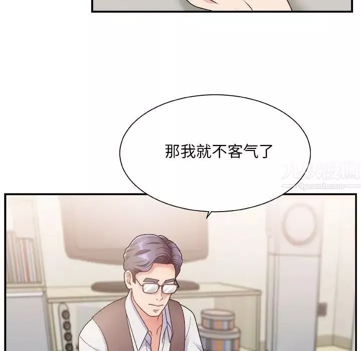 主播小姐第19话