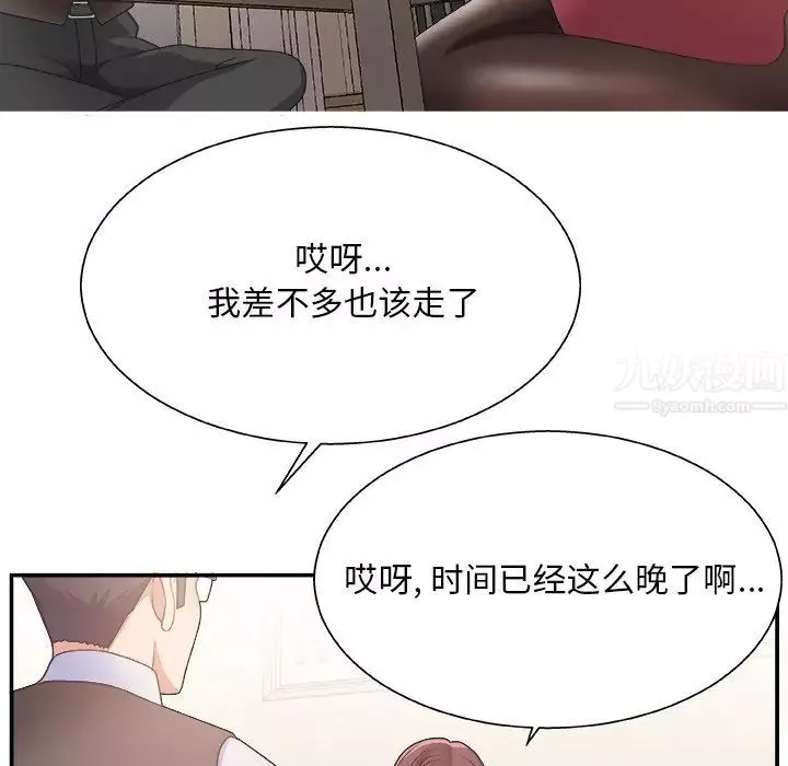 主播小姐-第19话 - 图片 99