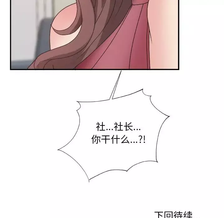 主播小姐第19话