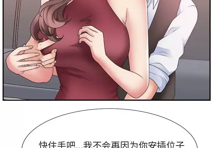 主播小姐第20話