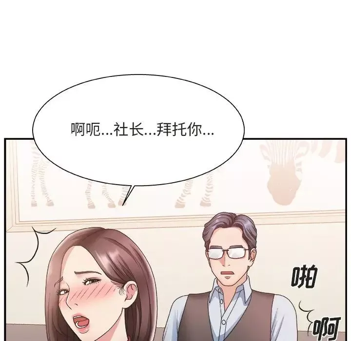 主播小姐-第20话 - 图片 12