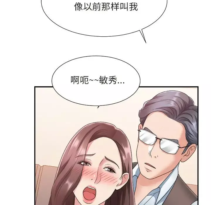 主播小姐-第20话 - 图片 14