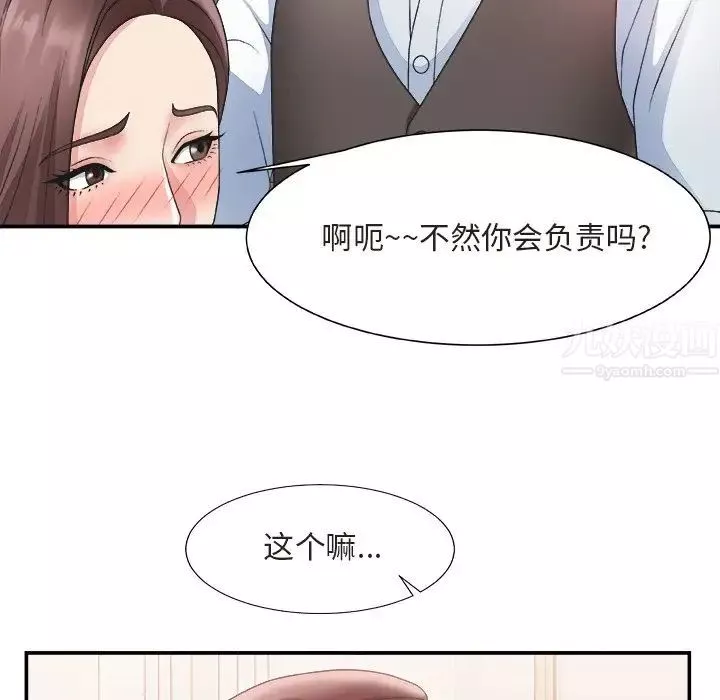 主播小姐-第20话 - 图片 24