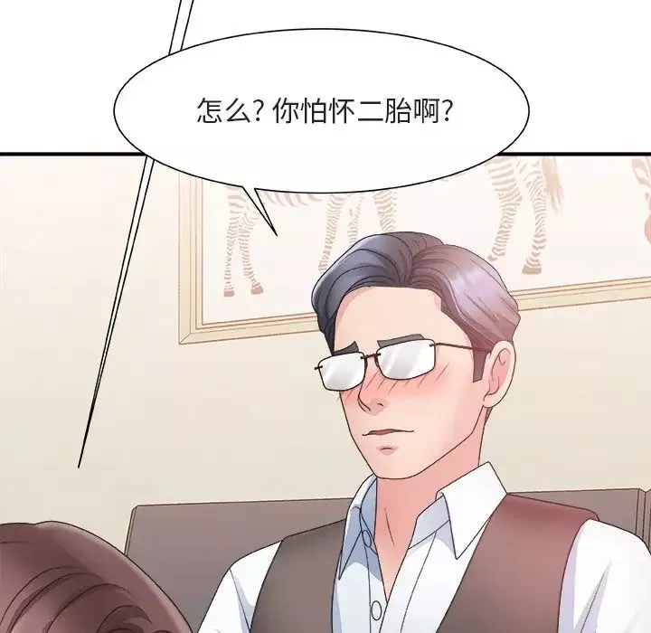 主播小姐-第20话 - 图片 23