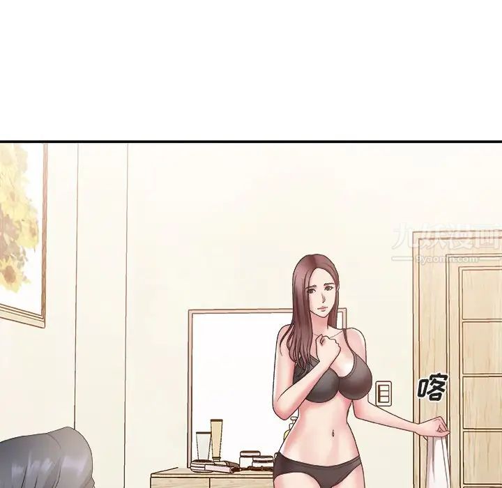 主播小姐第20話