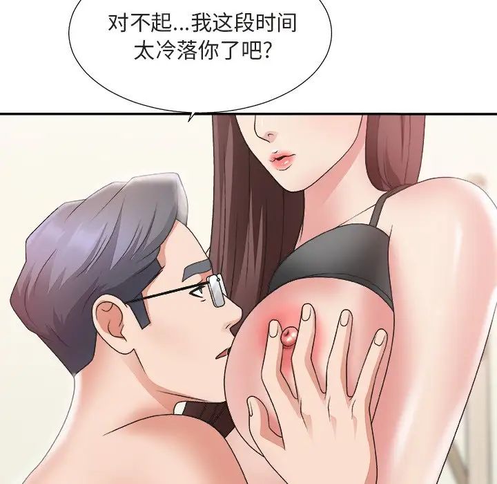 主播小姐第20話