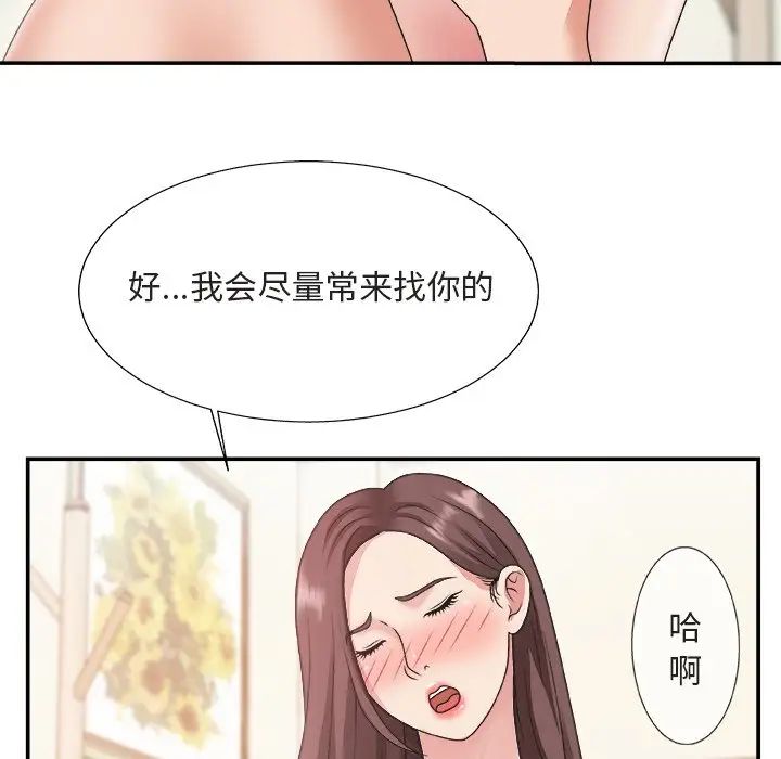 主播小姐第20话