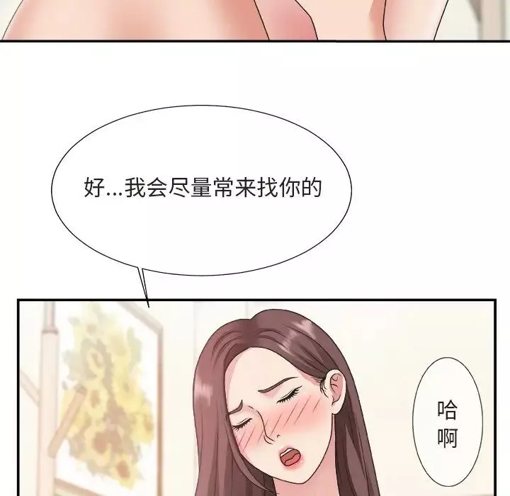 主播小姐第20話