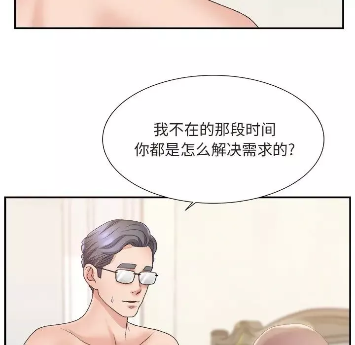 主播小姐第20話