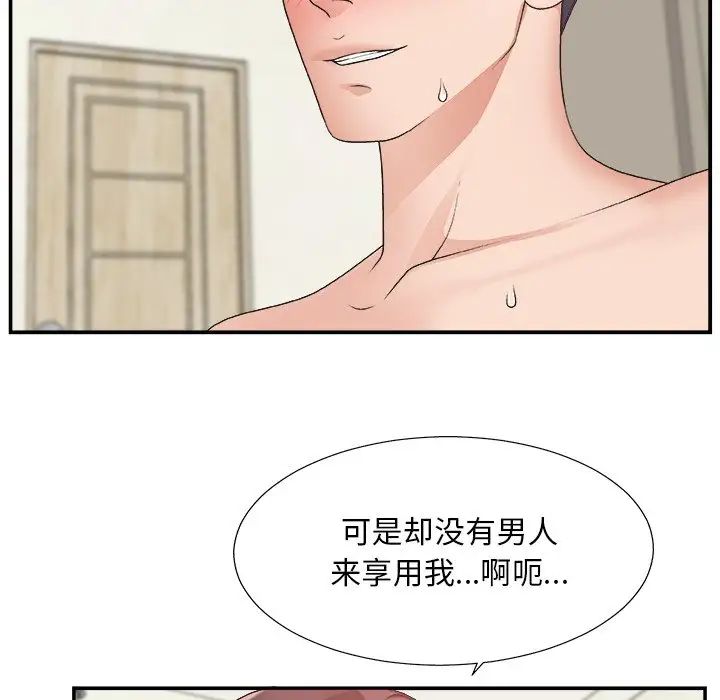 主播小姐第21话