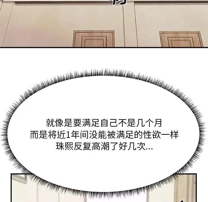 主播小姐第21話
