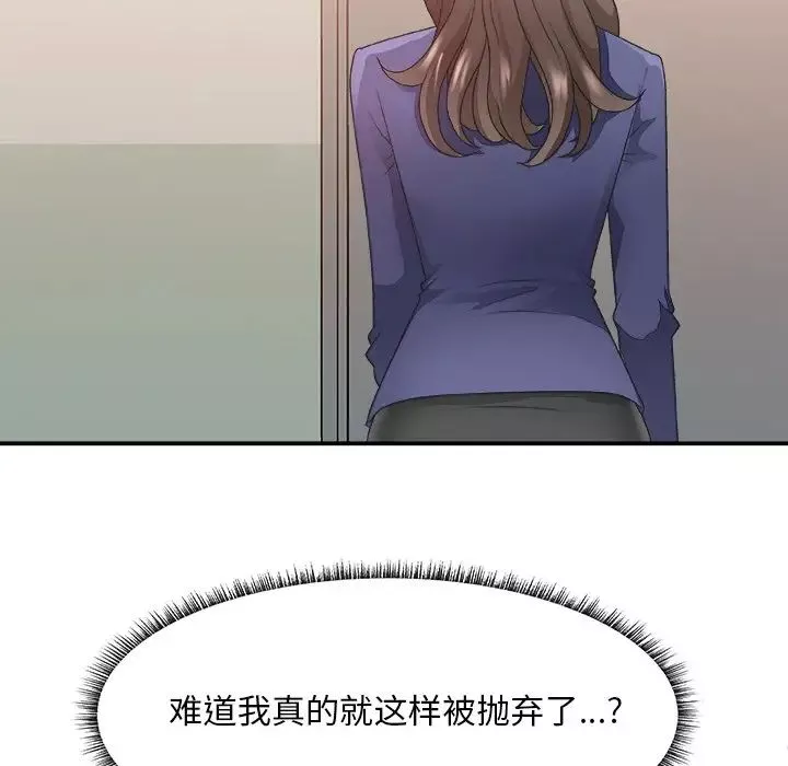 主播小姐第21話