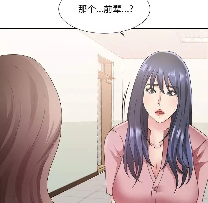 主播小姐第21話