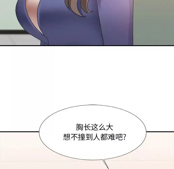 主播小姐第21話