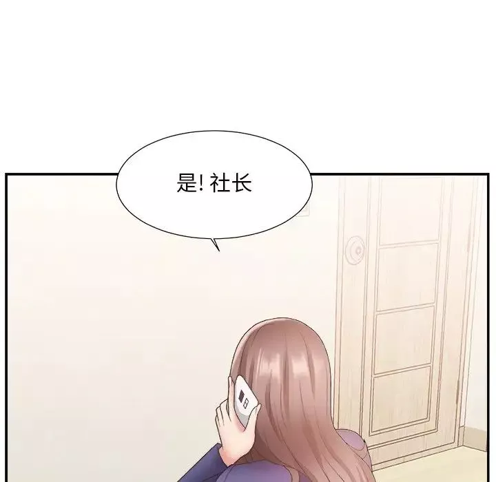 主播小姐第21話