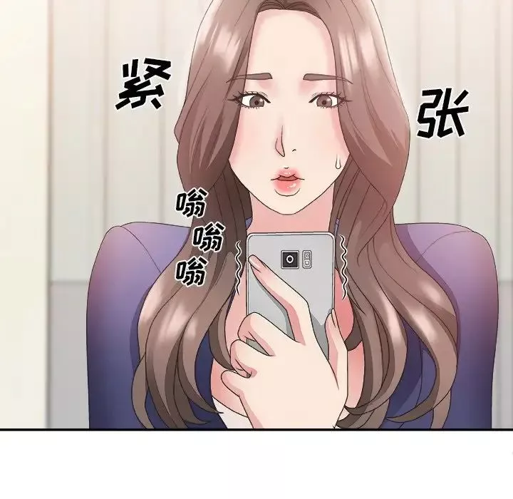 主播小姐第21話