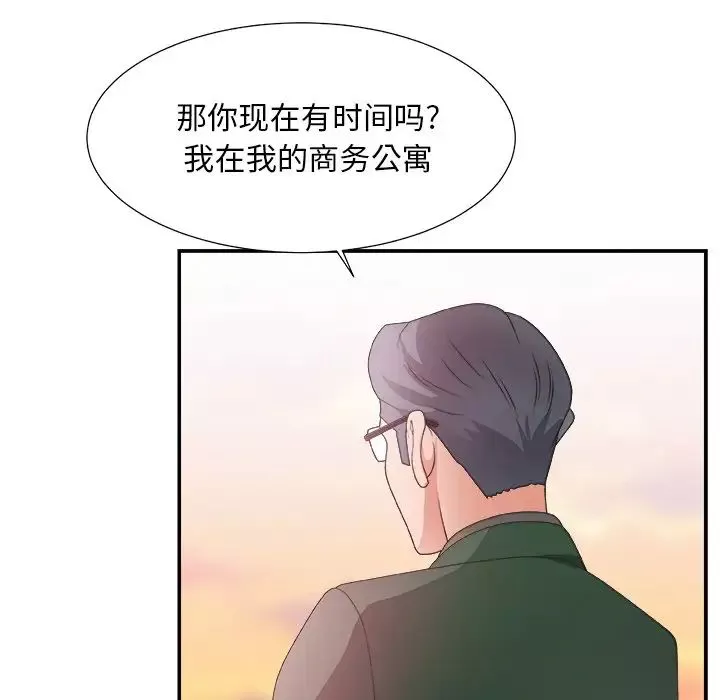 主播小姐第21話