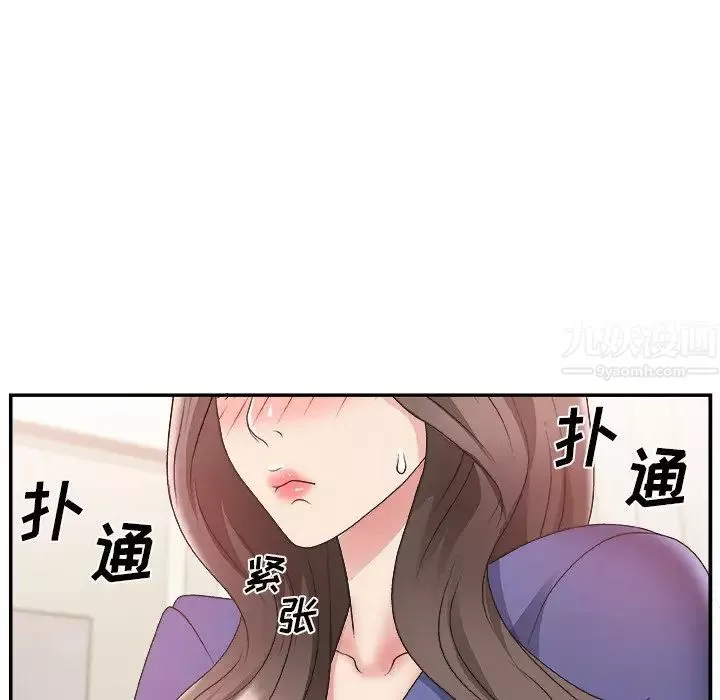 主播小姐第21話