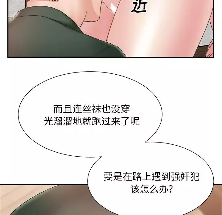 主播小姐-第22话 - 图片 12