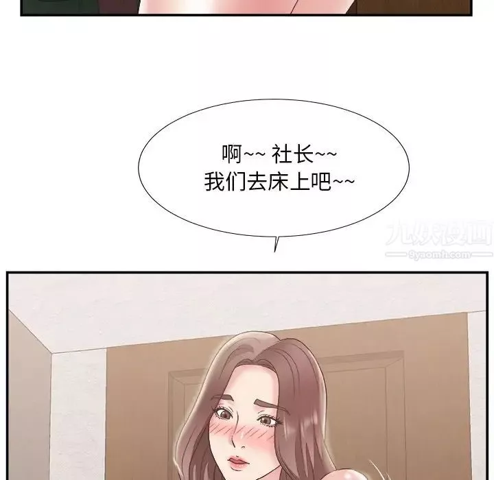 主播小姐第22話