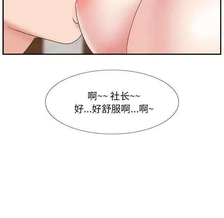 主播小姐-第22话 - 图片 35