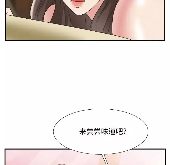 主播小姐第22話