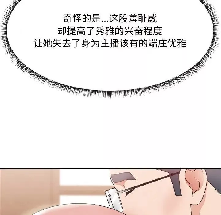 主播小姐第22話