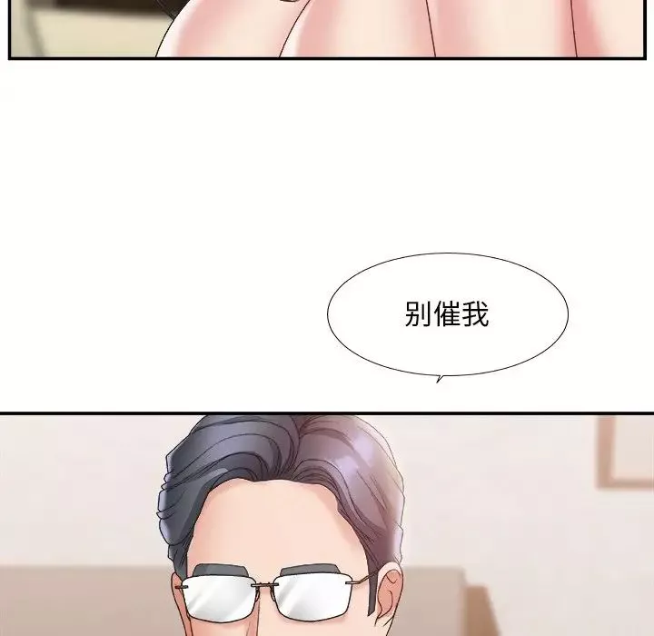 主播小姐第22話