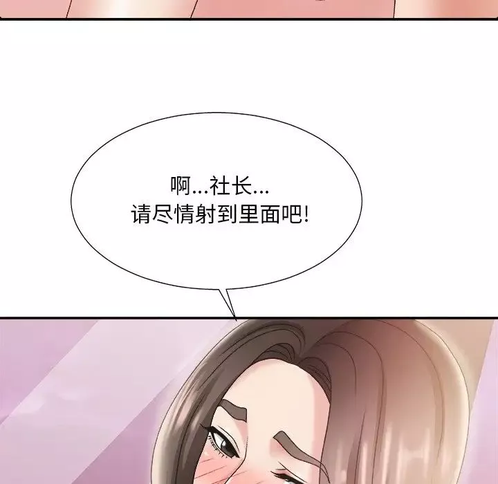 主播小姐-第22话 - 图片 104