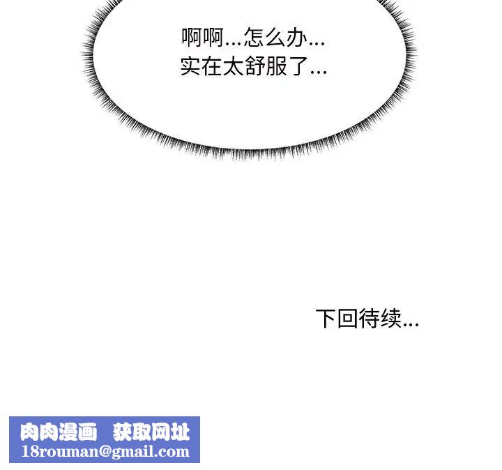 主播小姐第22话