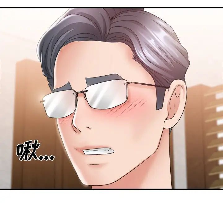 主播小姐第23話