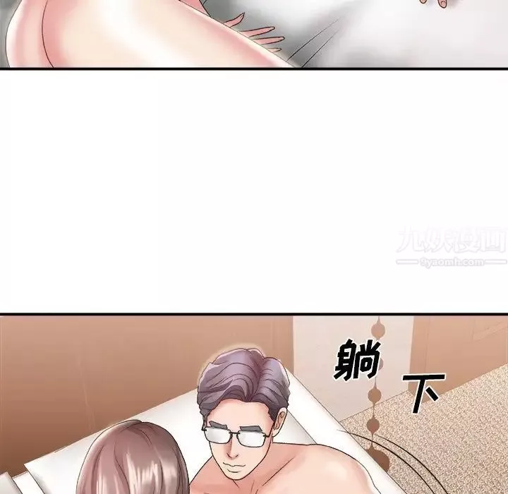 主播小姐第23話