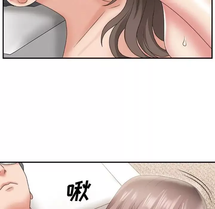 主播小姐第23話
