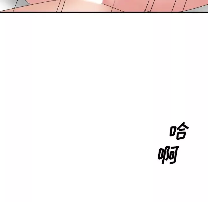 主播小姐第23話