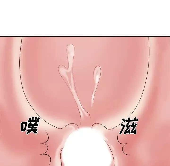 主播小姐第23話