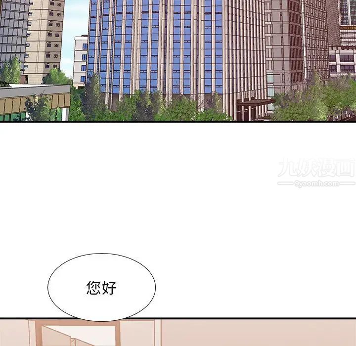 主播小姐第23話