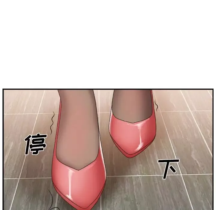 主播小姐第23話