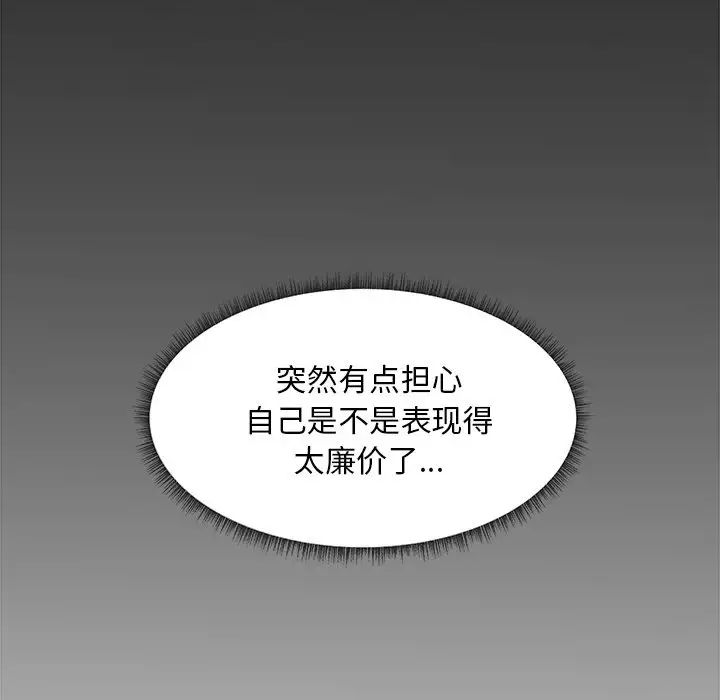 主播小姐第23话