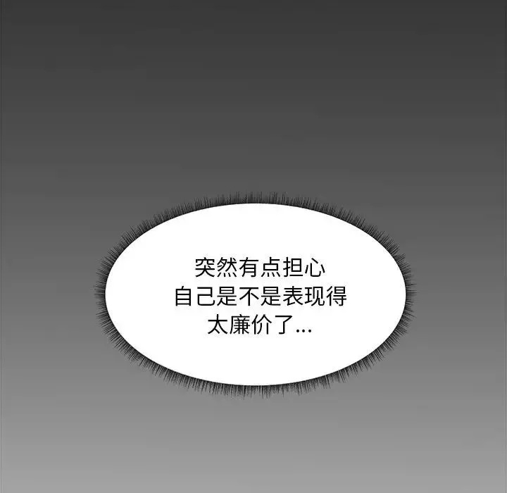 主播小姐第23話