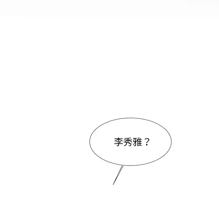 主播小姐-第23话 - 图片 118