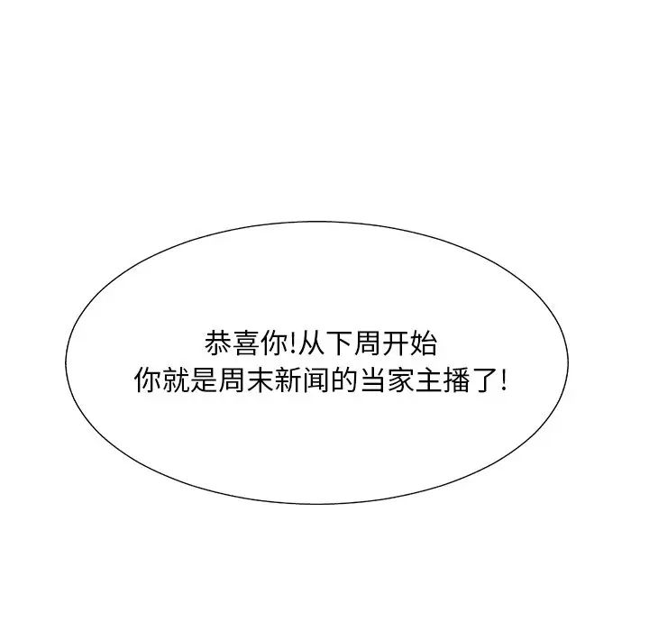 主播小姐第23话